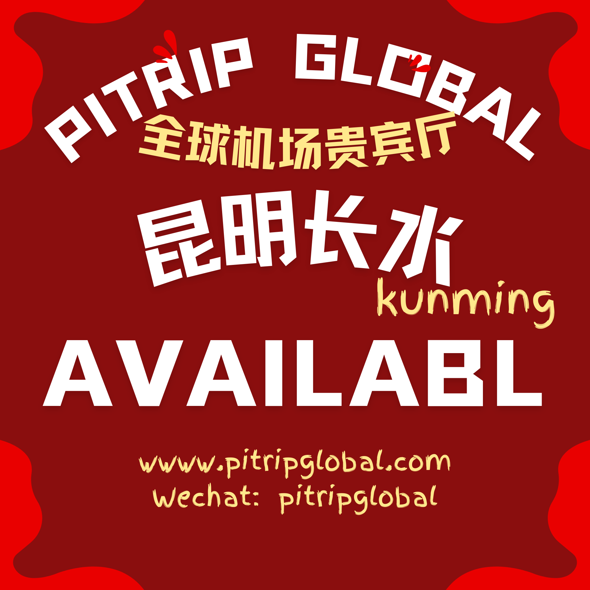 Kunming Changshui Airport Lounge