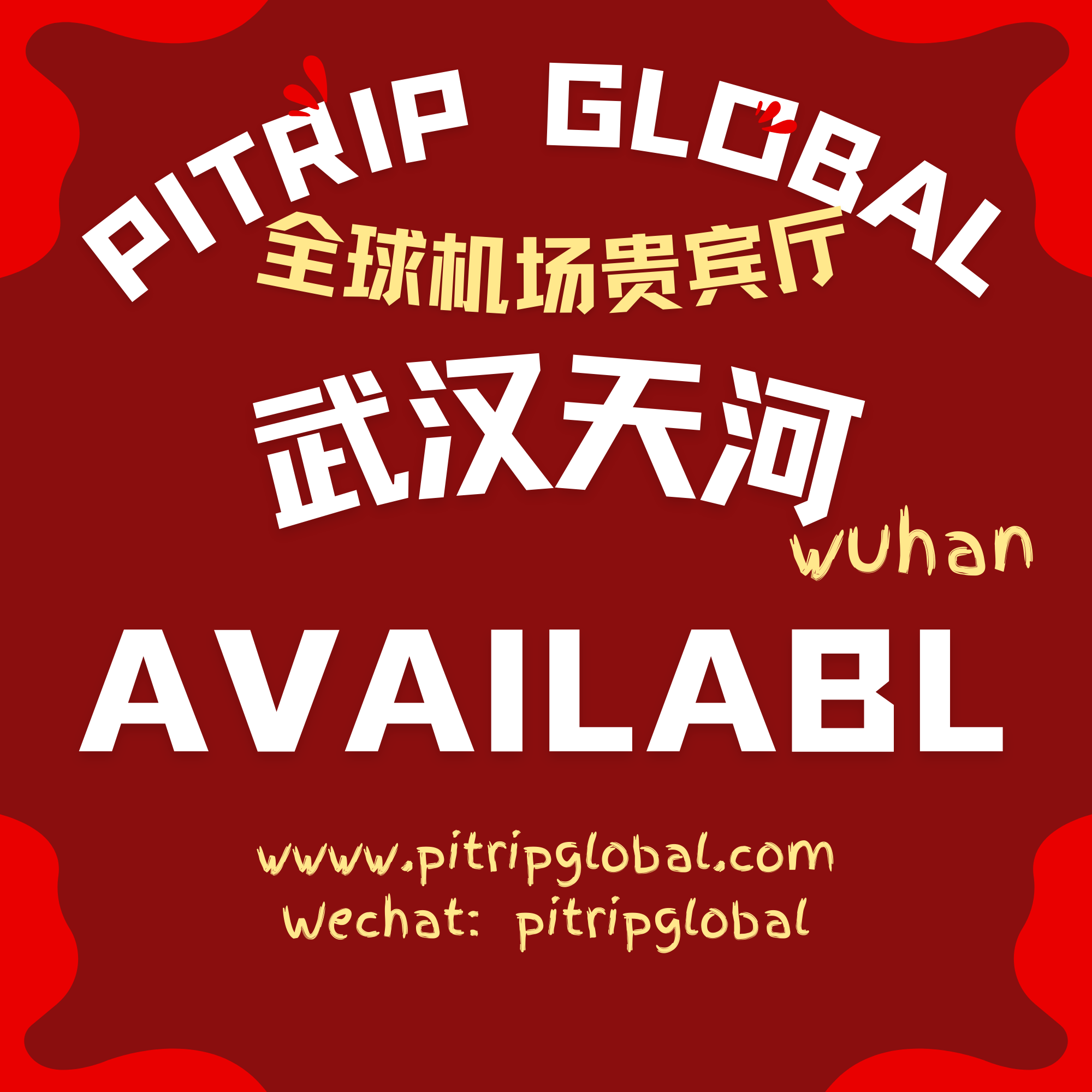 Wuhan Tianhe Airport Lounge